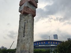 -深圳湾公园(南山区)