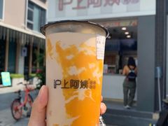 -沪上阿姨·精选茶饮(深大西丽店)