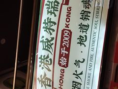 -香港威特瑞茶餐厅(小白楼音乐厅店)