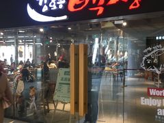门面-姜虎东白丁烤肉(恒隆广场店)