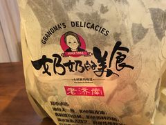 -奶奶的美食(悦立方店)