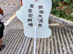 -鸡鸣赐茶(鸡鸣寺路店)