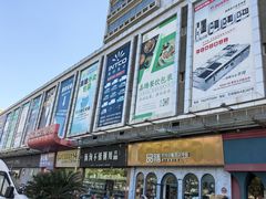 -万润国际酒店用品市场