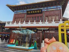 -中国翰园碑林