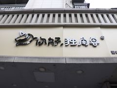 -你好独角兽·蛋糕甜品