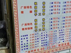 -覃肥叔桂林米粉(粮道街店)