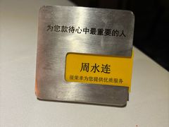 -王品牛排(珠海富华里店)