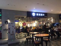 -遇见西木美式餐厅(体育路店)