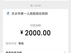 -天水市第一人民医院