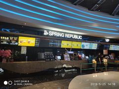 -春天国际影城(中庚漫游城杜比全景声店)