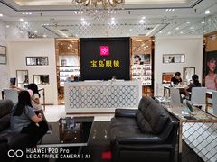 -宝岛眼镜·星创视光中心·林德伯格·奢品集合(北京世纪金源店)
