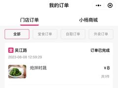 -小杨生煎(湟普汇店)