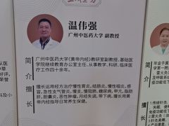 -至诚金方中医馆