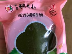玫瑰豆沙青团-北京稻香村(大都专卖店)