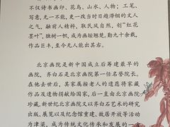 -齐白石旧居纪念馆