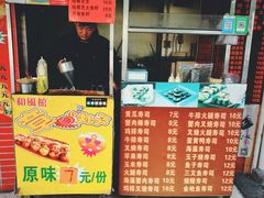 菜单-文庙菜饭(四川北路店)