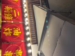 门面-乐彡炸串·烤苕皮(西单华威约饭街店)