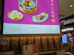 -唐饼家(龙之梦购物中心虹口店)