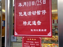 -凯司令(蒙自路店)