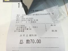 账单-艾薯夫妇Aysh(福田星河COCOPark店)