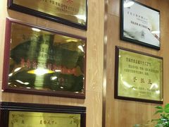 -清真益鑫羊肉手抓馆(南大街店)