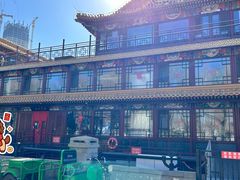 -南门涮肉(通州大船店)
