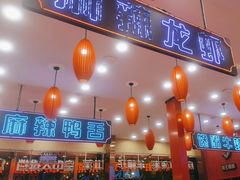 -簋街仔仔小龙虾(总店)