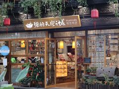 -猫的天空之城概念书店(杭州南宋御街店)