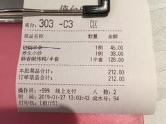 账单-四季小馆·地道北京小吃(广百店)