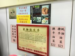 -麦文记面家(佐敦店)