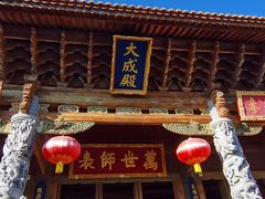 -大理文庙(大理古城)