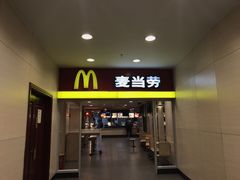 -麦当劳(北京南站店)