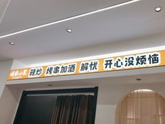 -嗨辣小聚·盘锦河蟹·海鲜烧烤龙虾(盘锦十年好店)