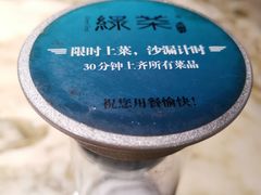 -绿茶餐厅(乐峰广场店)