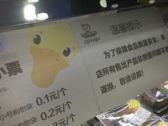 -周黑鸭(郑州中原区华山路中原万达沃尔玛店)