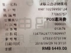 -美联众合动物医院·24h转诊中心