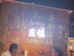 -东镇老火锅(长春路首店)