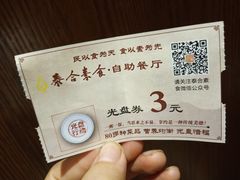 -泰合素食(双流店)