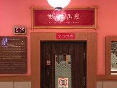 -大江户·温泉洗浴(浑南店)