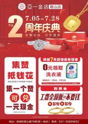 -亚一金店(鞍山路店)