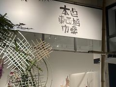 -苏州本色美术馆