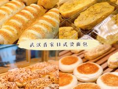 -木子木水日式烫面包(世界城光谷店)