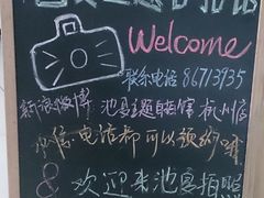 -池夏主题自拍馆(七古路店)