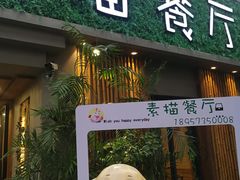 -外婆船宴餐厅·外婆喊你回家吃饭