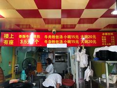 -牛煎里牛肉煎包淮南牛肉汤(广东路店)