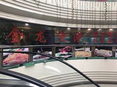 -金龙渔港(双楠店)