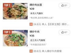 -方铲铲·成都板凳面(滨江银泰店)