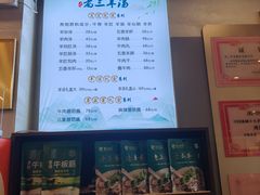 -老三羊汤【北兴隆街店】
