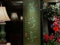 -广州花园酒店荔湾亭·地道点心·粤式饮茶