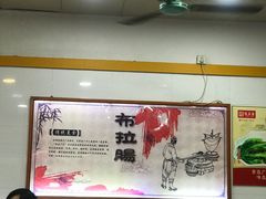 -燊意布拉肠云吞面(中山四路店)